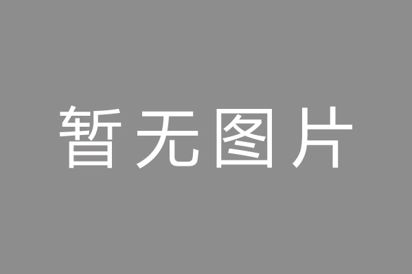 崇礼县车位贷款和房贷利率 车位贷款对比房贷